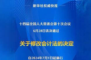 布莱顿0-3伯恩茅斯，德泽尔比：我不能接受一场没有灵魂的比赛